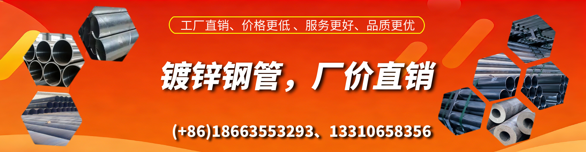 龙海精密镀锌钢管厂家